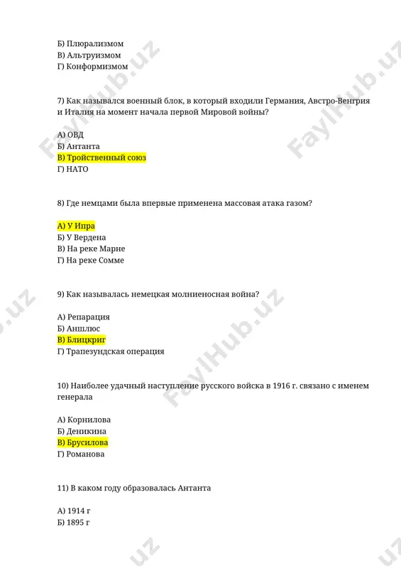 ипра б) битва на марне в) битва на сомме г) верденская операция 16) какая из стран антанты подписала сепаратный мир с германией? а) франция б) англия в) россия г) румыния 17) самая загадочная личность первой мировой войны, «святой старец» и «великий провидец российской империи». а) брусилов б) распутин в) самсонов г) шлиффен 18) война, в которой вооружённая борьба ведётся, в основном, на сплошных, относительно стабильных фронтах с глубокоэшелонированной обороной. а) блицкриг б) позиционная война в) прорыв г) мобилизация 19) что подтолкнуло сша вступить в войну против германии а) потопление немецкой субмариной американского пассажирского лайнера б) захват немецкой армией территорий, принадлежавших сша в) газовая атака под ипром г) разгром бельгии 20) основным оружием германии в «подводной войне» были а) мины б) роты водолазов-подрывников в) подводные лодки г) корабли, начиненные взрывчаткой 21) требование, связанное с ограничением времени, данного на его исполнение, а также с угрозой серьёзных последствий в случае его неисполнения. ультиматум …