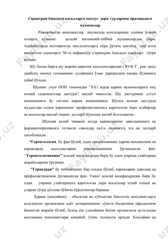 келиши шартли равишда белгиланиб, ҳаёт кечириш даврини ортиши билан ушбу вақт сурилади. бугунги кунда кексалик даври – 60-74 ёшни ва қариялик даври - 75-90 ёшни ташкил этмоқда. кексайиш ҳам физиологик нормал ёки муддатидан олдин содир бўлиши мумкин. физиологик кексайишда организмнинг физиологик системаларидаги ўзгариш нисбатан бир меъёрда кечади, инсон умрининг охиригача жисмоний ва ақлий фаолликни сақлаб қолади ва атроф муҳитдаги ўзгаришларга қизиқади – яшашга қизиқиши сўнгмайди. муддатидан олдин қариш эса организмда олдин ўтказилган касалликлар, яшаш муҳитининг салбий таъсири, зарарли одатлар ва модда алмашинувни тартибга солувчи тизимларни зўриқиши, шикастланиши ва муддатидан олдин касалланишига боғлиқ бўлади. организмнинг биологик ёши тақвимий ёшга мос келиши ёки келмаслиги мумкин. шу сабабли қарияларда турли касалликларни олдини олиш ва даволаш учун, шунингдек уларни рационал меҳнат қилиши ва ҳаёт кечиришини тўғри ташкил этиш учун кексаларни биологик ёшини тўғри белгилашг муҳим. организмни қариш натижасида танада мухим ўзига хос биокимёвий, физиологик, анатомик (тизим, аъзо, тўқималарда) ва психосоматик ўзгаришлар содир бўлади. билан …