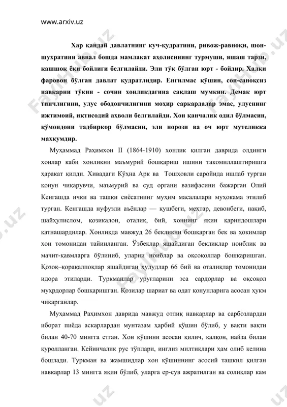 хивада хоннинг шахсий соқчилари, дарвозабонлар, миршаблар, тунги назоратчилар ҳам бўлган. 1870 йилда хива шаҳрида тахминан 700 дан ортиқ майда ҳунарманд косибларнинг устахонаси бўлган. шу жумладан, шаҳардаги 54 бўёқчилик, 37 та этикдўзлик, 33 махси–кавушдўзлик, 16 та кўнчилик устахоналари хон буюртмаси ва аҳолининг кундалик заруратини қондириш учун ишларди. шаҳарда дўконлари бор 200 дан ортиқ савдогарларнинг 56 нафари баққоллик, 38 таси баззозлик, 32 таси чой ва таммакифурушлик, 15 таси чопонфурушлик қиларди . дегрезлик устахоналари, металл буюмлар ишлаб чиқарадиган усталар, асосан, ҳазораспда тўпланган эди. 1873 йилда россия босқинчиларининг хива хонлигини истило қилишлари учун азалий мустақил давлатда барча шарт-шароитлар пишиб етилганди. аввало узоқ йиллар ёнма-ён бир том остида яшаб келаётган туркий миллатларнинг бошлари қовишмади, улар орасида миллий ва диний низолар мунтазам рўй бериб турди. марказий осиёдаги хонликларнинг тарқоқлиги, етук ва адолатли подшоҳ йшқлиги оҳир оқибатда уч хонликнинг рус хукуматининг тобе қулига айланишга, халқнинг эса икки тамонлама эзилишига олиб келди. петербургдаги оқ подшоҳнинг қўғирчоқ хокимларига айланган …