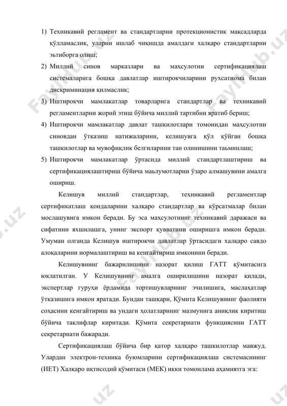 маҳсулот сифатини назорат қилишни ташкил этиши керак. ҳар бир партиянинг қабул қилиниш критерияси мазкур иет типига нисбатан техник шартлар бўйича ўрнатилади. мек системаси қоидаларига мувофиқлик белгиси билан ўралади ёки уларга мувофиқлик сертификати тайёрланади. ўраш ва мувофиқлик сертификатининг берилиши бош назоратчининг бевосита назорати остида берилади. иет узоқ ва вақт сақлашдан кейин жўнатилса, уни жўнатишдан олдин такроран синов ишлари амалга оширилади. ишлаб чиқарувчи давлат қонунларига мувофиқ қайд этилган мувофиқлик белгиси ўраш учун ишлатиладиган материалга ёпишқоқ лента орқали туширилади. мувофиқлик белги ёнига қуйидаги маьлумотлар қўйилади: · миллий назорат хизматига · корхонанинг аттестациядан ўтганлиги тўгьрисидаги гувоҳнома; · назорат партиясига(ссўлка). қабул қилинган иет партияси учун берилган мувофиқлик сертификати қуйидаги маьлумотларни ўз ичига олади: · корхонанинг номи ва жойлашган ўрни; · корхонанинг савдо белгиси; · каталог ва код бўйича буюмнинг тўлиқ номи; · назорат партиясининг тартиб рақами; · мазкур буюм типи учун техникавий шартлар; · миллий назорат хизматининг номи; · сертификат берган ваколатли шахснинг имзоси; · …