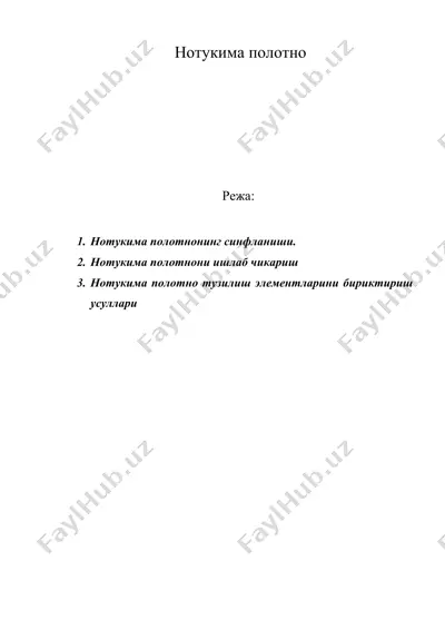 нотукима полотно — DOC
