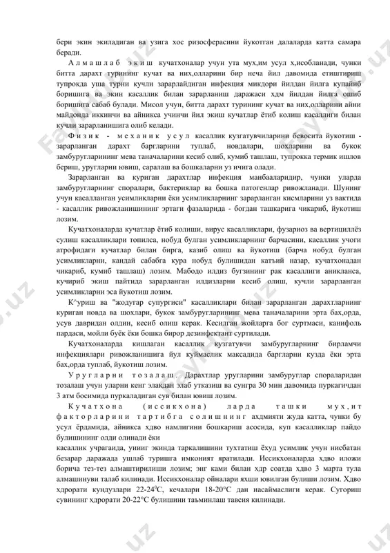 иши ёки нобуд булишига сабаб булади. рак ва бошка касалликлар билаи зарарланган них,олларни, кучли зарарланган дарахтларни ва кесилган дарахтлардан колган тункаларни казиб олиб, богдан ташкарида кумиб ташлаш лозим. уларнинг урнига янги них,оллар экиш мумкин эмас. усимликлар касалликлар билан зарарланишига угитларнинг таъсири катта. органик ва минерал угитларни куллаш усимликлар куп, айникса тупрок замбуруглари кузгатадиган, касалликлар билан зарарланишини камайтиради, сапротроф микобиотани фаоллаштиради, тупрокдаги инфекция зах,ирасини камайтиради, усимликлар усиш шароитларини яхшилайди, натижада уларнинг касалликларга чидамлилиги ортади. калий ва фосфорли угитлар усимликларнинг касаллик кузгатувчиларига чидамлилигини кучайтиради. микроэлементлар усимликларнинг модда алмашинувини фаоллаштириши туфайли уларнинг патогенларга чидамлилигини оширади. ч укур кузги шудгор усимлик колдикларида сакланадиган касаллик кузгатувчиларнинг фаолиятини камайтиради ёки уларни йукотади. шудгор катламларидаги усимлик колдиклари (ут-улан, барглар, замбуруг склероцийлари ва х,.) тупрок заррачалари билан аралашиб, тезда минераллашади ва улардаги патогенлар хдётчанлигини йукотади. бу усул айникса кучатхоналар, кумок ерлар, куп йиллардан бери экин экиладиган ва узига хос ризосферасини йукотган далаларда катта самара беради. алмашлаб экиш кучатхоналар …