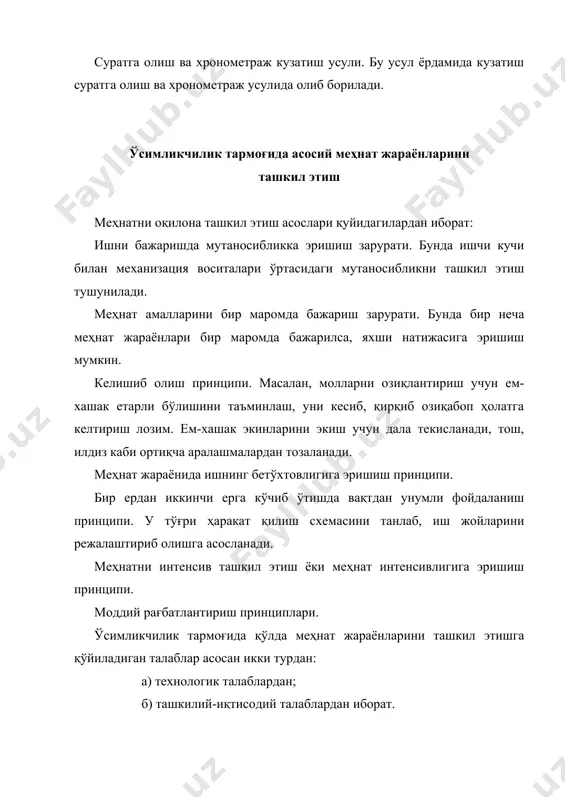 ва тоқ тахталар вразвал, жуфт тахталар всвал ҳаракатида бўлади. яъни (всвал) тик ағдариб ҳайдашда агрегат тахтанинг ўртасидан бошлаб соат стрелкаси асосида ўнг томонга ҳаракат қилади, ёйиқ ағдаришда (вразвалда) тахтанинг четидан бошлаб соат стрелкасининг қарама-қарши томонига ҳаракат қилади. бундай ҳаракатдан мақсад дала майдонини шудгорлашда бир хил текисликга эришишдир. дала тахталарининг оптимал кенглиги қуйидаги формула ёрдамида аниқланади: бу ерда: ко – дала тахтасининг оптимал кенглиги (м); l – дала майдонининг узунлиги (м); вр – механизация агрегатининг қамраб олиш кенглиги (м); r – агрегатнинг қайтариб олиш радиуси (м). дала тахталарининг кенглиги тракторларнинг классига, плугларнинг маркасига ҳамда дала майдонларининг узунлигига боғлиқ. шудгорлашда дала майдронларининг кенглик даражаси 1-жадвалда ифодаланган. 1-жадвал дала майдонининг узунлиги(м) дала майдонининг кенглиги(м) «дт-75», «т-75» «белорусь» «т-38» «т-4» «к-700» 300 59-63 41-44 44 - - 500 68-75 48-55 52 84-92 102-114 700 77-81 56-62 62 92-105 114-132 1000 85-95 64-74 74 105-120 132-144 1200 97-103 75-77 80 120-126 144-150 1500 105-112 78-88 …
