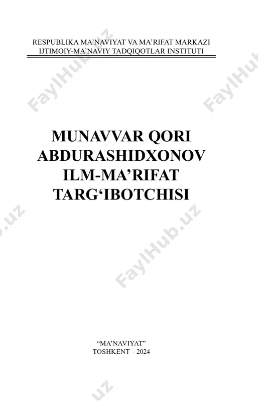 yat otin uch o‘g‘il ko‘- rishgan. kattalari a’zam (1872–1919), o‘rtanchasi mus- limxon (1875–1954), kichigi munavvarxon edi.1 1 мунаввар қори абдурашидхонов. хитобнома. – т.: “ma’na- viyat”, 2022. 3-b. 4 munavvarxon otasidan yosh yetim qolgani tufayli dastlabki ta’lim-tarbiyani onasidan olgan. so‘ng o‘z davrining mashhur o‘qituvchisi usmon domladan ilmi qiroat va tajvidni o‘rganib, hofizi qur’on bo‘lgan. 1885–1990-yillarda buxorodagi mirarab madrasasida tahsil olgan, ammo tahsilni oxiriga yetkazmay, toshkent- ga qaytib, imomlik va muallimlik bilan shug‘ullangan.1 “munavvar” – nur olgan, nurli degani. turkiyada ho- zir ham bu so‘zni ziyoli o‘rnida qo‘llaydilar. “qori” deb qur’onni maromiga yetkazib o‘qiydiganni aytganlar.2 munavvar qori buxoroda o‘qib yurgan kezlarida ah- mad donish, sadri ziyo, ikromiddin o‘roq kabi ma’ri- fatparvarlarning ma’ruzalarini tinglagan. u vaqtda buxo- roga afg‘oniston, eron, tatariston kabi hududlardan ko‘plab talabalar, savdogarlar kelardi. munavvar qori ular bilan fikr almashadi. buxoro yarim mustamlaka bo‘l- gani uchun toshkentdan ko‘ra tashqi aloqalari yaxshi edi. u musulmon sharqi mustamlakachilar ixtiyorida eka- nini, taraqqiyot …