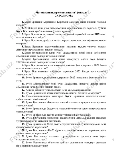 чет мамлакатлар солиқ тизими — DOCX