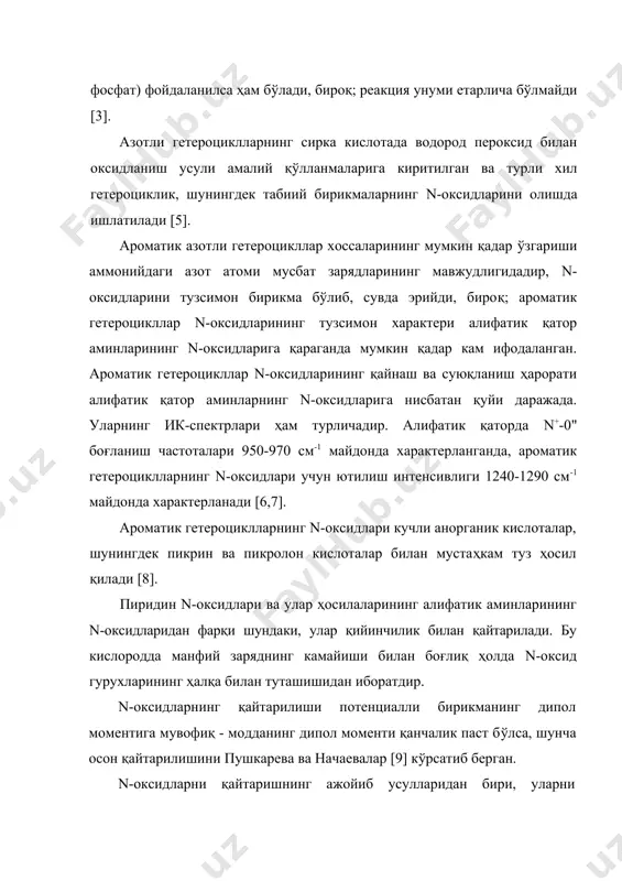 лишини пушкарева ва начаевалар [9] кўрсатиб берган. n-оксидларни қайтаришнинг ажойиб усулларидан бири, уларни кислотали шароитда водород пероксиди иштирокида узоқ қиздиришдан иборатдир. алмашинган хинолин n-оксиднинг кислотада хром оксиди иштирокида қиздириш ёрдамида n-оксид гуруҳининг қайтарилиши содир бўлади [1]. n-оксидларнинг алкилловчи агентлар билан, айниқса қутубли эритувчиларда (нитробензол, ацетонитрил) ўзаро таъсиридан о-алкилланиш содир бўлади. мабодо агар бирикмада n-оксиддан ташқари амин азоти (монооксид хиноксалин ва феназин) қатнашса, унда о-алкилнинг ўрнига n-алкил ҳосилалари ҳосил бўлади [10,11]. а -(3-бромпропил) пиридин n-оксид (1) нинг ички алкилланиши бициклик тўртламчи тузни (2) беради, ўз навбатида тўртламчи тузнинг парчаланиши натижасида винилпиридин (3) ва формальдегид ҳосил бўлади [12] : 2-карбэтоксиаминопиридин n-оксид (4) нинг 140° гача қиздирилиши натижасида спирт молекуласи ажралади ва циклланиш оқибатида 1-оксо-2,4-диазолон-5-(2,3)-пиридин (5) ни ҳосил қилади [13,14]: n-оксидларни тўғридан тўғри хлорлаш яхши натижа бермайди, уларни сульфурил ёки фосфор хлорооксид билан хлорлаганда юқори унум билан хлорли ҳосилалар олинади. шунингдек пиридин n-оксид ва хинолинни сульфурил хлорид билан ишланганда 2 ва 4-хлорли ҳосилалар …