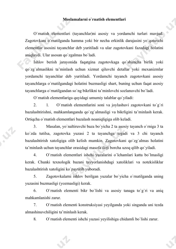 ta’minlash kerak. 8. o`rnatish elementi ishchi yuzasi yeyilishiga chidamli bo`lishi zarur. zagotovkalarni ishlanmagan yassi baza sirtlar bo`yicha o`rnatish uchun dst 13440-88, dst 13441-88 va dst 13442-88 bo`yicha tayyorlangan doimiy tayanchlar ishlatiladi (3.1-rasm). doimiy tayanchlar odatda ikki tomoni ham ochiq qilib ishlangan moslama tanasidagi teshiklarga o`rnatilib yeyilgandan keyin almashtiriladi. tanaga rezba bilan o`rnatilib talab qilingan holatda kontrgayka bilan mahkamlab qo`yiladigan sozlanuvchan tayanchlar ham ishlatiladi (dst 4084-88, dst 4086-88). 1-rasm. o`rnatish plastinalari va barmoqlari konstruksiyalari. toza ishlangan yassi sirtlar bo`yicha zagotovkalar dst 4743-88 bo`yicha ishlangan tayanch plastinalarga o`rnatiladi (3.1-rasm). tayanchlarning o`rnatish sirtlari yeyilishga chidamli bo`lishi kerak. shuning uchun tayanchlar u7a yoki 20x po`latlardan tayyorlanib nrc 50-55 gacha toblanadi, keyinchalik 0,8... 1,2 mm chuqurlikgacha sementatsiya qilinadi. ko`p xollarda tayanchlarning balandligi bo`yicha 0,2...0,3 mm qalinligidagi o`yim qoldiriladi. bu o`yim moslama yig`ilgandan keyin tayanchlar balandligini jilvirlab bir o`lchamga keltirish uchun ishlatiladi. tayanch turini tanlash masalasi zagotovka og`irligiga, o`lchamlariga va baza yuzalarini holatiga bog`liq. ba’zi xollarda …