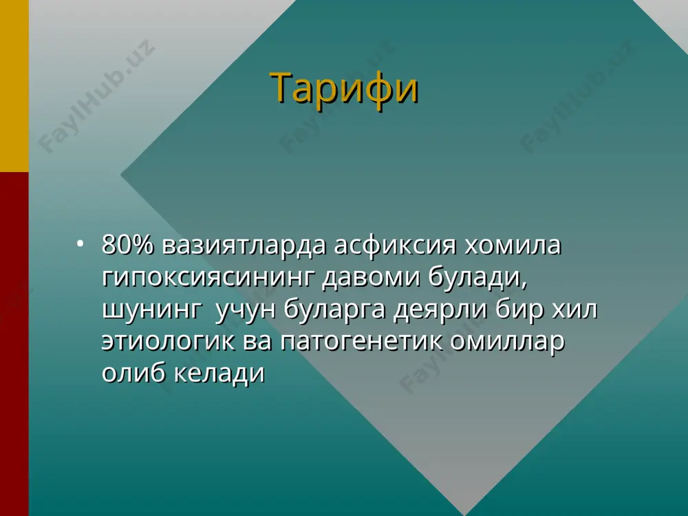 bilan birga. vitaminoterapiya, 2 xaftadan keyin – massaj. simptomlar 0 ball 1 ball 2 ball yurak urishi 1min yuk 100dan kam 100 va > nafas yuk bradipnoe, nomuntazam baland kichkirishi mushaklar tonusi oyok-kullari osilib kolgan oyok-kullari ozrok bukilgan aktiv xarakatda reflekslar yuk yuz tirishishi yotal, aksirish, kichkirish terini rangi umumiy okarib ketish yoki tsianoz pushti rang va akrotsianoz pushti rang simptomlar 0 ball 1 ball 2 ball yurak urishi 1 min yuk 100 dan kam 100 va > nafas yuk bradipnoe, nomuntazam baland kichkirishi mushaklar tonusi oyok- kullari osilib kolgan oyok-kullari ozrok bukilgan aktiv xarakatda reflekslar yuk yuz tirishishi yotal, aksirish, kichkirish terini rangi umumiy okarib ketish yoki tsianoz pushti rang va akrotsianoz pushti rang