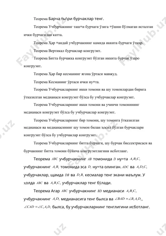томонларининг ырталари яна тенг ёнли учбурчакнинг учлари былишини исботланг. теорема тенг томонли учбурчак томонларининг ырталари яна тенг томонли учбурчакнинг учлари былишини исботланг. теорема тенг ёнли учбурчакда: 1) асосларидан ытказилган биссектрисалар тенглигини; 2) шу учлардан чи=арилган медианалар щам тенглигини исботланг. теорема тенг томонли учбурчакнинг щамма бурчаклари ўзаро тенг. асосий адабиётлар 1. а.я.нарманов, а.с.шарипов геометрия асослари. т.университет, 2004 й. 2. н.в.ефимов. высшая геометрия. м., 1978. 3. а.в.погорелов. основания геометрии. м., наука, 1968. 4. а.в.погорелов. геометрия ўрта мактабларнинг 7-11 синфлари учун дарслик т. ўқитувчи, 2002. 5. а.я.нарманов, а.с.шарипов геометрия асослари. электрон қўлланма. кафедрада мавжуд. қўшимча адабиётлар 1. л.с.атанасян. геометрия асослари. т., 1962. _1172164683.unknown _1172164688.unknown _1172164690.unknown _1172164692.unknown _1172164693.unknown _1172164694.unknown _1172164691.unknown _1172164689.unknown _1172164686.unknown _1172164687.unknown _1172164684.unknown _1172164679.unknown _1172164681.unknown _1172164682.unknown _1172164680.unknown _1172164677.unknown _1172164678.unknown _1172164676.unknown