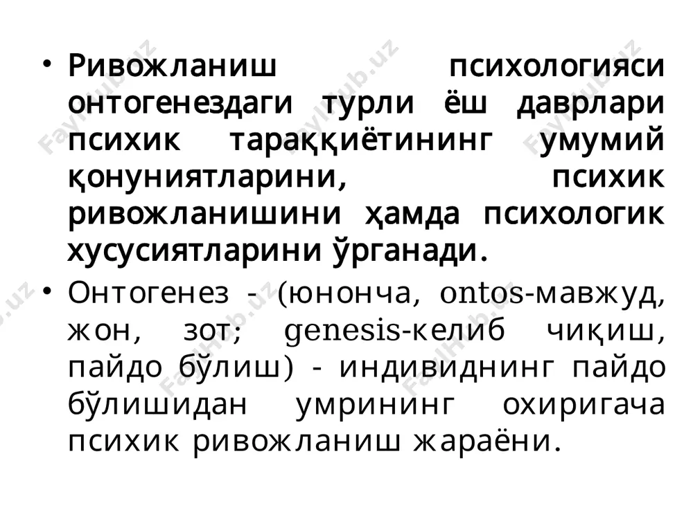 . табиий метод психологик-педагогик масалаларни ҳал қилишда қўлланилади. бу методиинг илмий асосларини 1910 йилда а.ф.лазурский яратган. табиий методдан фойдаланишда ишлаб чиқариш жамоалари аъзоларининг, илмий муассасалар ходимларининг, ўқитувчиларнинг иш қобилиятлари, ўзаро муносабатларини, мутахассисликка яроқлилиги муаммоларини ҳал қилиш назарда тутилади. табиий шароитда инсон психикасини ўрганишда синалувчиларнинг ўзлари бехабар бўлиши, таълим жараёнида берилаётган билимлар тадқиқот мақсадига мувофиқлаштирилиши лозим. лаборатория (клиника) методи кўпинча индивидуал (баъзида гуруҳ ёки жамоа) шаклида синалувчилардан яширмай, махсус психологик асбоблар, йўл-йўриқлар, тавсиялар, кўрсаткичли ва иловалардан фойдаланиб олиб борилади. ҳозир инсон психикаси ўзгаришларни аниқлайдиган асбоблар, мураккаб электрон ҳисоблаш машиналари, қурилмалар, мосламалар мавжуд. кўпинча электрон ва радио улчагичлар, секундомер, рефлексометр, электроэнцефалограмма кабилардан фойдаланилади. лаборатория методи ёрдамида диққатнинг сифатлари, сезги, идрок, хотира ва тафаккурнинг хусусиятлари, эмоционал ҳамда иродавий ва ақлий зўриқиш сингари мураккаб психик ҳолатлар текширилади. кўпинча лаборатория шароитида кишилар (ўқувчи, ҳайдовчи, оператор, электронлар) ва кутилмаган тасодифий вазиятлар (ҳалокат, портлаш, издан чиқиш, шовқин кутарилиши) нинг моделлари яратилади. асбобларнинг кўрсатиши бўйича ўзгаришлар, ривожланиш динамикаси, …