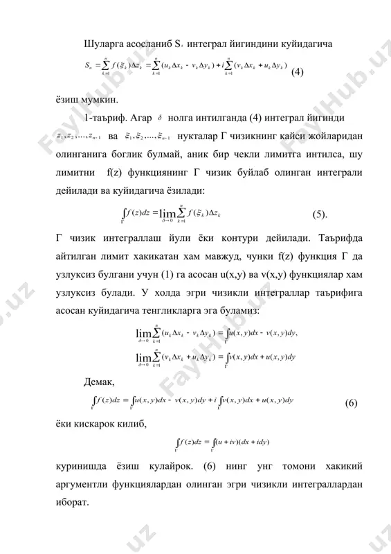 и сохадан иборат булсин. мана шу е соханинг хамма чегаралари биргаликда мураккаб контур дейилиб, уни битта г билан белгилаймиз (35-чизма). 35-чизма. демак, мураккаб г контур куйидагидан иборатдир: г= . фараз этайлик f(z) функция ёпик сохада, яъни е соха ва унинг барча чегараларида аналитик булсин. бизнинг максадимиз f(z) функциядан г мураккаб контур буйлаб олинган интегралнинг нолга тенглигини исбот килишдан иборатдир: . соддалик учун n=2 деб кабул киламиз. мана шу е сохани иккита бир богламли сохага ажратиш максадида контурларни аb, cd, ef чизиклар оркали туташтирамиз (36-чизма). 36-чизма. натижада е ва е бир богламли сохалар хосил булиб, уларнинг чегаралари мос равишда куйидагилардан иборат: с1=аbсqefla, c2=al2feq1dcp1bа. у холда юкоридаги коши теоремасига асосан ёпик с1 ва с2 контурлар буйича f(z) функциядан олинган интеграллар нолга тенг булади: =0. 36-чизмадан куринадики (14). шундай килиб, кошининг куйидаги теоремаси исбот булди. кошининг 2-теоремаси. агар куп боггламли ёпик сохада f(z) функция аналитик булса, у холда шу соханинг бутун чегараси буйлаб …