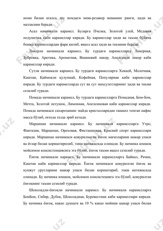 ли, сутли, ликерли, ёнғоқли, марципанли, кремли, кувланган конфетлар бўлиши мумкин. конфет корпусига ишлов берилишига қараб конфетлар сирланган ва сирланмаган конфетларга бўлинади. конфет массасига шакл берилишига қараб эса конфетлар қолипларга қуйиш, суркаш, пресслаш йўллари билан ишлаб чиқарилган бўлиши мумкин. ташқи безаги бўйича конфетлар этикетка қоғозларига ўралган, ўралмаган (очиқ), безак берилган каробкаларга жойланган ҳолда ишлаб чиқарилади. қуйида конфет ишлаб чиқариладиган асосий конфет массалари ҳақида маълумотлар келтирилади. помадали конфет массаси. помада массаси шарбат билан ўралган майда қанд кристалларидан ташкил топган бўлади. шу сабабли у юмшоқ пластик консистенцияга эга бўлиб, оғизда қанд кристаллари сезилмаган ҳолда эриб кетади. помада массасининг сифати асосан қанд кристаллари ўлчамлари ва ундаги суюқ ва қуюқ фазаларнинг нисбати билан баҳоланади. қанд кристаллари қанча кичик ва улар бир ҳил ўлчамда бўлса, помаданинг сифати шунча юқори бўлади. кўпинча помада массасидаги қанд кристаллари бутунлай бир ҳил бўлмасдан, улар бир-биридан маълум даражада фарқ қилади. помада массаси шакардан унга патока (шакарнинг 15-20 % миқдорида) ёки унга …