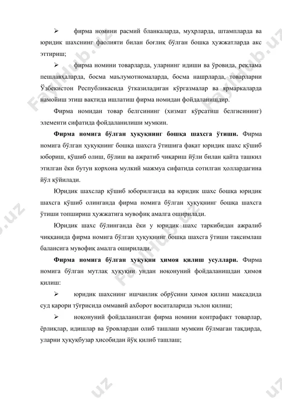 фирма номлари тушунчаси, ҳуқуқий жиҳатдан муҳофаза этиш - Page 4