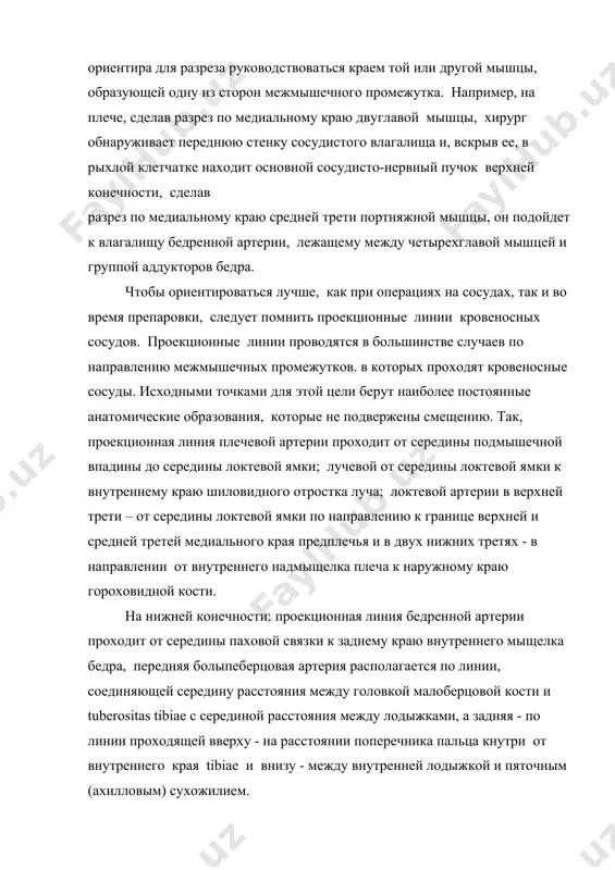 ет к влагалищу бедренной артерии, лежащему между четырехглавой мышцей и группой аддукторов бедра. чтобы ориентироваться лучше, как при операциях на сосудах, так и во время препаровки, следует помнить проекционные линии кровеносных сосудов. проекционные линии проводятся в большинстве случаев по направлению межмышечных промежутков. в которых проходят кровеносные сосуды. исходными точками для этой цели берут наиболее постоянные анатомические образования, которые не подвержены смещению. так, проекционная линия плечевой артерии проходит от середины подмышечной впадины до середины локтевой ямки; лучевой от середины локтевой ямки к внутреннему краю шиловидного отростка луча; локтевой артерии в верхней трети – от середины локтевой ямки по направлению к границе верхней и средней третей медиального края предплечья и в двух нижних третях - в направлении от внутреннего надмыщелка плеча к наружному краю гороховидной кости. на нижней конечности: проекционная линия бедренной артерии проходит от середины паховой связки к заднему краю внутреннего мыщелка бедра, передняя болыпеберцовая артерия располагается по линии, соединяющей середину …