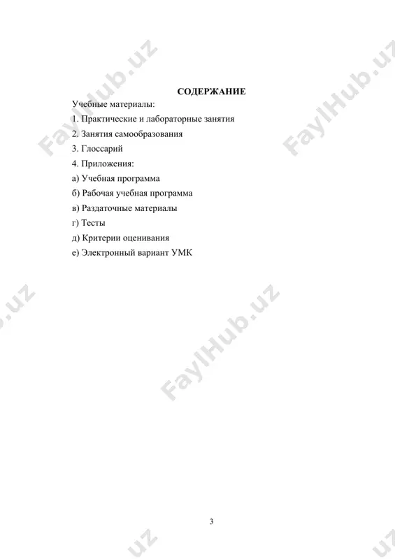 3 лица глаголов с частицей -ся произносится как долгий [ц]: катя[цъ] – катятся, бере[цъ] – берется. так же произносится группа -ться (на стыке окончания неопределенного наклонения и частицы -ся): учи[цъ] –учиться. следует обратить внимание на сочетание чн, так как при его произношении нередко допускаются ошибки. в произношении слов с этим сочетанием наблюдается колебание, что связано с изменением правил старого московского произношения. по нормам современного русского литературного языка сочетание чн обычно так и произносится [чн], особенно это относится к словам книжного происхождения (алчный, беспечный), а также к словам, появившимся в недавнем прошлом (маскировочный, посадочный). произношение [шн] вместо орфографического чн в настоящее время требуется в женских отчествах на -ична. ильнни[шн]а, лукини[шн]а, никити[шн]а, савви[шн]а, фомини[шн]а, – и сохраняется в отдельных словах: горчи[шн]ый, коне[шн]о, пере[шн]ица, праче[шн]ая, пустя[шн]ый, скворе[шн]ик, яи[шн]ица. некоторые слова с сочетанием чн в соответствии с современными нормами литературного языка произносятся двояко: було[шн]ая и було[чн]ая, копее[шн]ый и копее[чн]ый, моло[шн]ый и моло[чн]ый, порядо[шн]ый и …