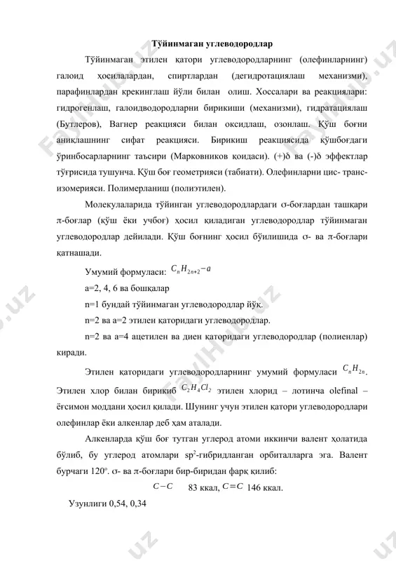 d - p - комплекс s - комплекс p - комплекс s - комплекс h 3 c c h c h 2 h + a b h 3 c c h 2 c h 3 h 3 c c h 2 c h 3 + + i . i i . c h 3 c h c h 3 h 3 c c h 2 c h 2 + + h 3 c c h c h 2 h + a b h 3 c c h 2 c h 3 h 3 c c h 2 c h 3 + + i . i i . c h 3 c h c h 3 h 3 c c h 2 c h 2 + + br ch ch ch hbr ch ch ch h о н 2 2 3 , 2 3 2 2 - - ¾ ¾ ¾ …