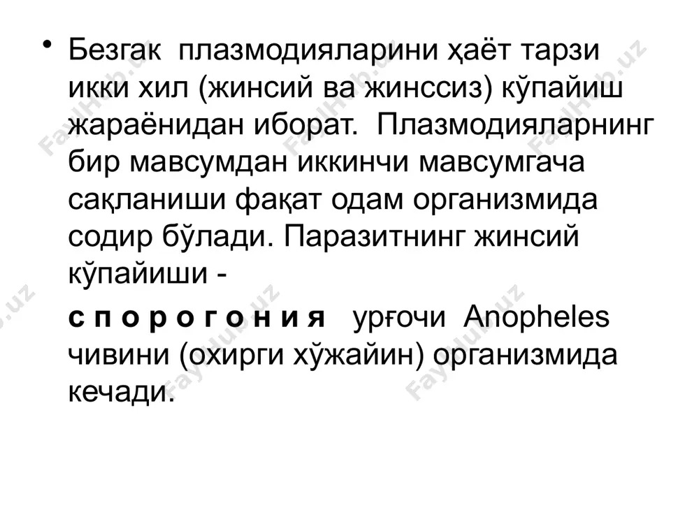 иситма). бу даврда беморда кучли терлаш кузатилади. ички кийимлари шалоббо бўлиб кетади. уларни бир неча марта алмаштиришга тўғри келади. уч кунлик безгакда иситма ҳуружлари орасидаги муддат 48 соат, 4 кунликда – 72 соатга тенг. демак, иситма ҳуружи кун оралатиб, ёки 2 кундан сўнг, 3-кунида айнан бир хил вақтда бошланади. тропик безгакда ҳам иситма хуружлари одатда 48 соатдан сўнг такрорланади. унинг оғир кечиши шундаки, бошланган иситма ҳуружи 36 соатгача давом этиши мумкин. у беморнинг тинкасини қуритади. ҳуруж тўхтагинидан сўнг 12 соат ўтиши биланоқ, иситма қайтадан кўтарилади. баъзан иситмалар хуружида даврийлик мутлақо йиқолади. безгак кенг тарқалган жойларда одамга бир вақтнинг ўзида бир неча хил плазмодийлар юқиши мумкин. бошқа ҳолларда эса бир хил плазмодийлар кетма-кет бир неча кун давомида юқади. бундай ҳолларда иситма ҳуружи бетартиб тутади. иситма хуружлари такрорланавергач, беморнинг турли аъзоларида ўзгаришлар юзага келади. талоқ катталашиши ўзига хос белги ҳисобланади. у дастлаб юмшоқ бўлса, кейинчалик қаттиқ бўлиб қолади. сўнгра жигар ҳам катталашади. …