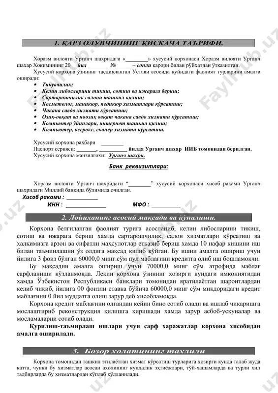 ва ишлаб чиқаришга мослаштириб реконструкция қилишга киришади хамда зарур асбоб-ускуналар ва мосламаларни сотиб олади. қурилиш-таъмирлаш ишлари учун сарф харажатлар корхона хисобидан амалга оширилади. 3. бозор холатининг тахлили корхона томонидан ташкил этилаётган хизмат кўрсатиш турларига хозирги кунда талаб жуда катта, чунки бу хизматлар асосан ахолининг кундалик эҳтиёжлари, тўй-хашамларда ва турли хил тадбирларда бу хизматлардан кўплаб қўлланилади. шу билан бирга кўрсатиладиган хизматлар нархи бозор нархидан 10-15 % арзонлиги хамда сифатлилиги билан хам ахолига енгиллик яратади. масалан, хозирги кунда кўпчилик туманларда 1 та келин куйлагининг нархи 260 – 270 минг сўм атрофида сотилмоқда. бу кўрсаткич шахар ва шахар атрофидаги шахобчаларда 270 – 280 минг сўмни ташкил қилади. бизнинг корхонамизда 1 та келин куйлаги 250 минг сўм қилиб белгиланган. 1 та келин куйлагини ижарага бериш нархи туман шахобчаларида 55 – 60 минг сўм атрофида белгиланган. бу кўрсаткич шахар ва шахар атрофидаги шахобчаларда 60 – 70 минг сўмни ташкил қилади. бизнинг корхонамизда эса 1 та …