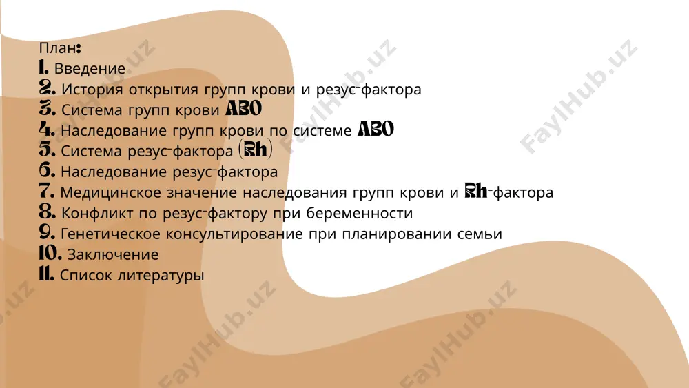 erelivanii krovi vajno soblyudat sovmestimost po sisteme abo i rh. nesovmestimost mojet vizvat agglyutinatsiyu (skleivanie) eritrotsitov — tyajyoloe oslojne nie. 8. rezus-konflikt pri beremennosti rezus-konflikt voznikaet, esli: mat — rh– otets — rh+ rebyonok — rh+ (nasleduet ot ottsa) togda organizm materi nachinaet virabativat antitela protiv eritrotsitov ploda, chto mojet privesti k gemoliticheskoy bolezni novorojdyonnogo (gbn). eto opasnoe sostoyanie, kotoroe trebuet profilaktiki — naprimer, vvedeniya antirezus- immunoglobulina. 9. geneticheskoe konsultirovanie geneticheskoe konsultirovanie vajno dlya preduprejdeniya vozmojnix oslojneniy u ploda, osobenno pri smeshannix rezus-parax. analiz krovi oboix roditeley pozvolyaet opredelit vozmojniy risk i vovremya prinyat meri. 10. zaklyuchenie nasledovanie grupp krovi i rezus-faktora — primer prostix, no krayne vajnix geneticheskix zakonomernostey. znanie etix mexanizmov pozvolyaet gramotno podoyti k voprosam perelivaniya krovi, planirovaniya semi i profilaktiki oslojneniy beremennosti. 11. spisok literaturi 1. landshteyner k. otkritie grupp krovi. — m.: meditsina, 1930. 2. mediko-biologicheskaya genetika / pod red. n.p. bochkova. — m.: geotar-media, …