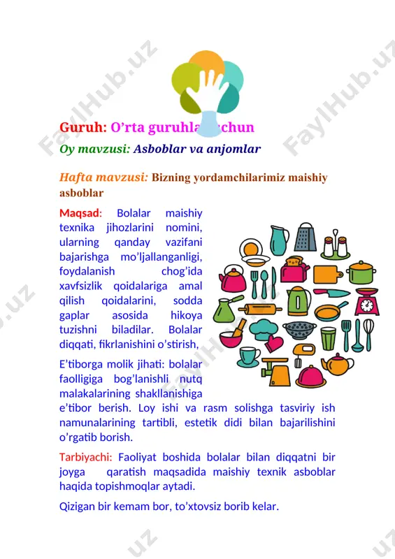 ingiz bor. fedora: e valeykum assalom, asti so’ramang mening erta tug’ilgan kunim do’stlarim mehmonga kelishadi, men esa hali biron bir tayinli ishimni bajarganim yo’q. uy yumushlarimga kimni yordamga chaqirsam ekan deb o’ylovga qoldim. siz ham baribir menga yordam berolmaysiz, chunki bolajonlar qarov-siz qolishadi. tarbiyachi: sizning muammoyingiz shumi hali. zerikmang men emas balki mening guruhim tarbiyalanuvchilarim sizga o’z yordamlarini ayashmaydi. fedora: voy shu churvaqalar menga yordam berishadimi. hechamda undan ko’ra hamma ishimni o’zim qilganim durust. tarbiyachi: voy siz mening bolallarimni xafa qilyapsiz, ular maishiy texnik jihozlar bilan tanishlar, ular yordamida hamma ishingizga ulgurasiz. fedora: nahotki, qanaqa jihozlar dedingiz, men bunaqa jihozlar borligini bilmagan ekanman, tarbiyachi: unday bo’lsa siz o’tirib turing bizning bolalar sizga yordamlashadilar. qani bolajonlar. bu maishiy texnik buyumlar nima uchun kerakligini so’zlab bering fedora xolamizga. bolalarga oldindan suratlar tarqatilgan. har bir bola surat asosida 3-4 gapdan iborat tasvirlab beradi 1-bola: mana bu asbob go’sht qiymalagich, u go’shtni maydalab, yarim …