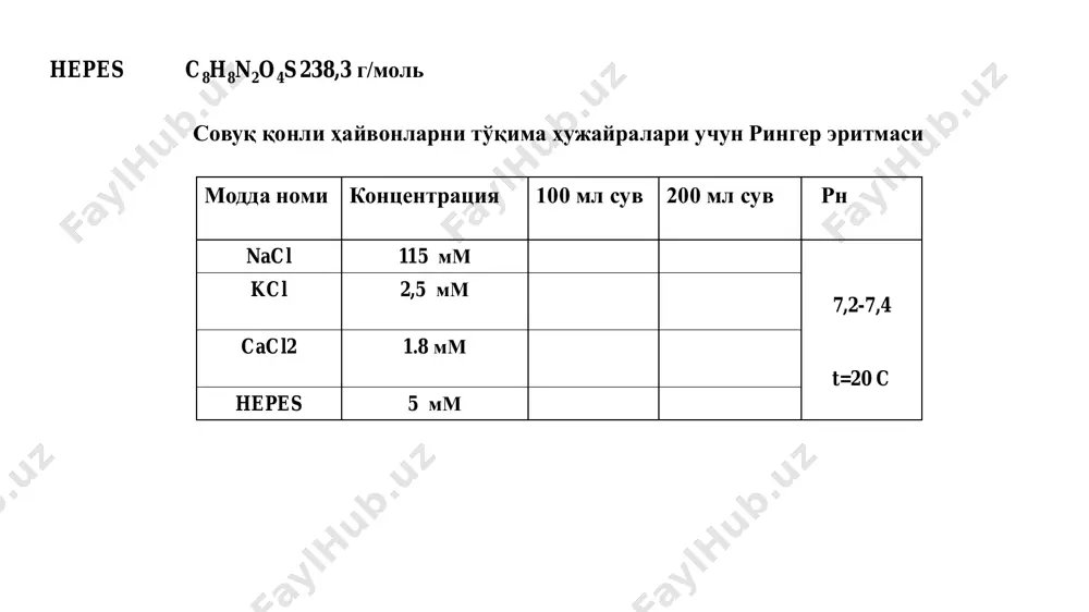 яси юқори бўлган эритманинг осмотик босими катта бўлади ва бундай эритмалар гипертоник эритмалар деб аталади. концентрацияси ўзаро тенг бўлган эритмаларнинг осмотик босимлари ҳам тенг бўлади ва бундай эритмалар изотоник эритмалар дейилади. концентрацияси кичик бўлган эритмаларнинг осмотик босими кам бўлади ва бундай гипотоник эритмалар деб аталади. фильтрация фильтрация -мембранада градиент бўйича ва гидростатик босим натижасида келиб чиқадиган жараёндир. гидростатик босим артерия капилярларда кузатилади. бу босим артерия капилярларидан ташқарига яъни тўқималарга қаратилади. сувнинг қондан тўқималарга ва қайтиб капилярларга ўтиши онкотик (вена капилярларида 30 мм.сим.уст.) ва гидростатик босим (35 мм.сим.уст.) га боғлиқ. бу жараёнда мембраналардаги фильтрланиш алоҳида роль ўйнайди. фаол транспорт. ушбу турдаги транспорт ҳужайра мембранаси орқали ионларни ташилиши энергия сарфи билан амалга ошади. бунда ионлар концентрация градиентига қарши транспорт қилинади. бу ўзига хосдир ва кўпинча 2 та моддани тескари йўналишда ташиш билан боғлиқдир. калий ионлари ҳужайрага киради ва натрий ионлари бир вақтнинг ўзида чиқарилади. хлор анионлари бикарбонат эвазига транспорт килинади. актив транспорт …