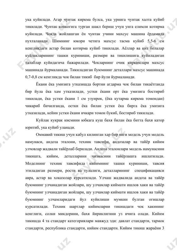 йёрлаш: газламаларни бичишга тайёрлаш ва бичиш: буюмни тикиш. техник хужжатлар хар бир модель учун тавсия этилган материал, кийим размери, рости, тулалиги, тикиш технологияси, андозаларни кай усулда жойлаштириши, кийимларни ураш ва жойлаш усуллари курсатилган булади. корхонанинг эксперементал цехида андозалар ва тикиш технологияси текшириб курилади. газламаларни колдиксиз бичиш учун хар бир туп газлама хисоблаб чикилади. газламаларнинг артикулига, рангига, энига, физик ва механик хоссаларини бир хиллигига караб материалларни ажратилади. хар бир янги моделга мулжалланган материаллар учун кийимга сарфланадиган газлама нормасини аниклаш максадида андозалар эксперементал йул билан жойлаштириб курилади. бичилган деталларнинг сифатини текшириб, хар бир деталга тартиб номерини тикиб, агар газлама йул-йул ёка катак булса, майда деталларни йулини катта деталь йулига мослаб чикилади. адабиётлар: 1. м.жабборова «тикувчилик технологияси». тошкент-1989 йил. «укитувчи» нашриёти. 2. а.т.труханова «тикувчилик технологияси асослари». тошкент: «укитувчи» н.. 1996 йил.