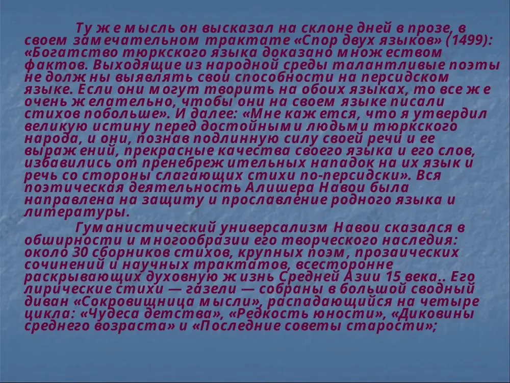 алишер навои фархад и ширин - Page 5
