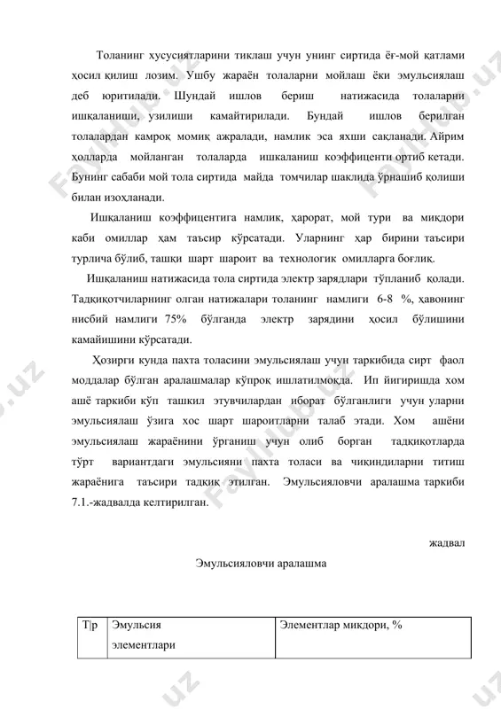 нжир бўғинларини эркин буралишини таъминлайди. эмульсияловчи аралашмада ёғлар 10-30 % гача бўлиб, қолгани сувдан иборат. эмульсия тайёрлаш учун ўсимлик ва хайвонларнинг ёғлари, минерал мойлар ва мойловчи моддалар ишлатилади. булар жумласига кашнич, пахта ва зайтун мойи каби ўсимлик мойлари киради. минерал мойлардан урчуқ мойи ва соляр мойини нисбатан арзон бўлсада толадан ювиб чиқариш қийин. ҳозирги кунда олеин кислотасининг минерал мойлари аралашмасидан фойдаланилмокда. жун толаси массасига нисбатан эмульсиядаги мойлар сарфи дағал жун учун 5-9 %ни, ингичка жунга 0,8 - 2,5 % ни ташкил этади. жун ва аралашмалар учун қуйидаги таркибдаги эмульсиядан фойдаланиш мумкин. ингичка жун аралашмаларига олеин кислотаси - 25 % нашатир спирти - 1 % cув - 74 % дағал жун аралашмаларига соляр мойи - 22 % олеин кислота - 4 % триэталонамин - 4 % сув - 70 % кимёвий толалар учун эмульсия таркиби тола табиатига боғлиқ. эмульсия сарфи толалар массасига нисбатан 10 % гача бўлиши мумкин. синтетик толаларни эмульсиялашда …