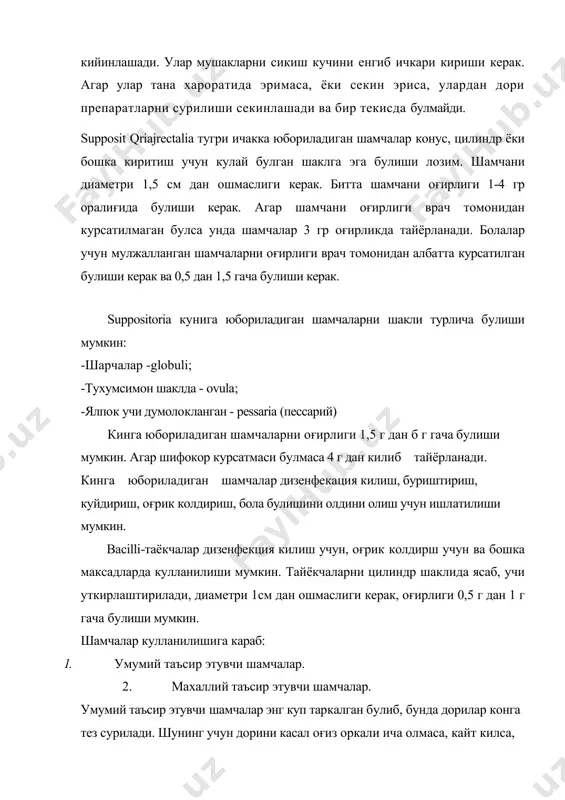 мади, шу муносабат билан айрим сувда яхши эрийдиган моддаларни минимал сувда эритиб кушилса, асос билан яхши аралашиб кетади. 3. организмга ва дори моддаларга зарарли таъсир курсатмайди (индеферент) какао мойини камчиликлари: 1. эриш хароратини нисбатан пастлиги. 2. чет элдан келтирилади, мамлакатимизда ишлаб чикарилмайди 3. узок, муддат сакланганда бузилиб (ачиб) колади. бунда ранги окаради. кислота сони 2,25 дан ошмаслиги керак. айрим холларда нопок доришунослар унга хайвон ёгидан кушиб куйишади. какао мойини нархи мол ёгига караганда анча киммат туради. бу калбакилликни текшириш учун „борклунд" усули бор. бу усулга bsmom 1 г текширилаётган мой олиниб 3 мл эфирда эритилади. бунда мой тиник эритма хосил килиши керак. агар чукма хосил булса, унда хайвон ёги аралашганлигини курсатади. япон коричниги мойи - бу мой какао мойига ухшаш, япон коричниги уругадак олинади, 30% мой саклайди. грузияда усади, /\й.эристави томонидан таклиф кдлинган. эриш харорати 34-35° с. катгик, оч сарик. рангли, хушбуй хидди. лекин уни олшп кимматга тушади, шунинг учун …