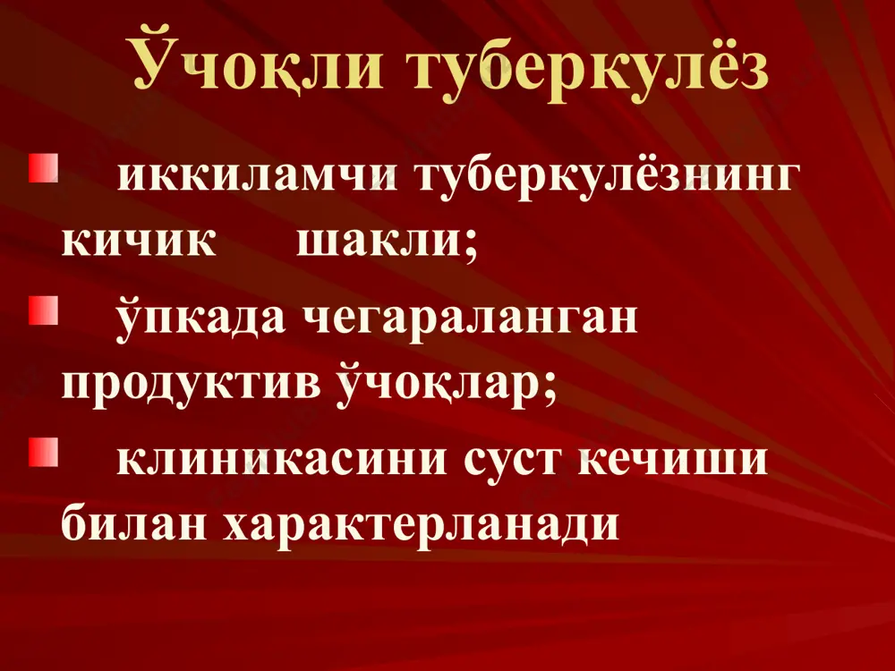 қаттиқ нафас; куплаб хар хил калибрдаги нам, асосан майда пуфакчали, хириллашлар. диагностикаси: периферик қонда силга хос яллиғланиш белгилари: ўртача лейкоцитоз; нейтрофилли чапга силжиш; яққол ифодалаган лимфопения. эчт ошган; давоми балғамда мбтни оддий усул билан аниқланади туберкулинга сезгирлик – нормергик характерида рентгенограммаси катта хажмли; нотўғри шаклда; ўртача интенсивликда; ноаниқ контурли; ногомоген соя; кенг “йўлакча” упканинг илдизи яллиғланган. казеозли пневмония - клиникаси: ўткир кечади; кучли интоксикация билан; хароратнинг 39-40 0с гача кўтарилиши; эрталаб харорат 35 0с гача пасайиши мумкин; кўп йўталиш, баъзан хуружлар билан; 100мл ва ундан ортиқ сариқ рангли балғам ажратилиши; давоми перкуссияда: шикастланган томонда перкутор қисқа товуш; аускультацияда: кўплаб турли калибрдаги жарангдор нам хириллашлар казеозли пневмония (макропрепарат): рентгенограммаси: тарқалган ногомоген соялар; куп микдорда деструкциялар; иккинчи ўпкада янги диссеминация ўчоклар ва деструкциялар; соя упканинг илдизи билан бирлашган «қор бўрон» симптоми. динамикада рентгенограмма асоратлар: қон туфлаш, қон кетиш; гематоген, лимфоген ва бронхоген диссеминацияси; плеврит; спонтан пневмоторакс; ўпка-юрак етишмовчилиги. ўпка туберкулёмаси морфология казеоз-некротик …