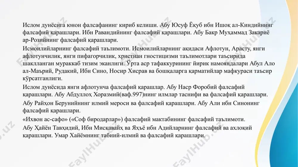 кистон фалсафаси тарихи. 1-том.-т.: ношир. 2013. 10. ўзбекистон фалсафаси тарихи. 2-том.-т.: мумтоз сўз. 2017. image1.jpeg image3.jpeg image2.jpeg /docprops/thumbnail.jpeg