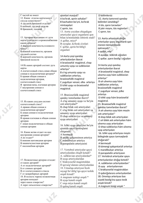 ый, мышечный г наружный, средний, внутренний 25. в каком слое артериального сосуда находятся мышечные волокна? а среднем слое* б в адвентиции в в интиме г в серозном 26. из каких волокон состоит мышцы артериального cосуда? а из гладких волокон* б из поперечнополостатых волокон в из смешанных волокон г из коллагеновых волокон 27. к какому типу сосуда относится аортальная дуга? а эластический тип* б мышечный тип в смешанный тип г коллагеновый тип 28. питание стенок артериального сосуда происходит за счет а за счет мелких периартериальных сосудов* б за счет мелких перивенозных сосудов в питательных сосуды отсутствуют г питаются за счет крови внутри сосуда 29. в каком слое образуется капиллярная сеть в артериальном сосудах? а в среднем слое* б в интиме в в серозном слое г в адвентиции 30. какой слой артериального сосуда не имеет кровоснабжения? а слой интима* б адвентиция в мышечный г все слои имеют 31. какими нервами иннервируется артерии? …