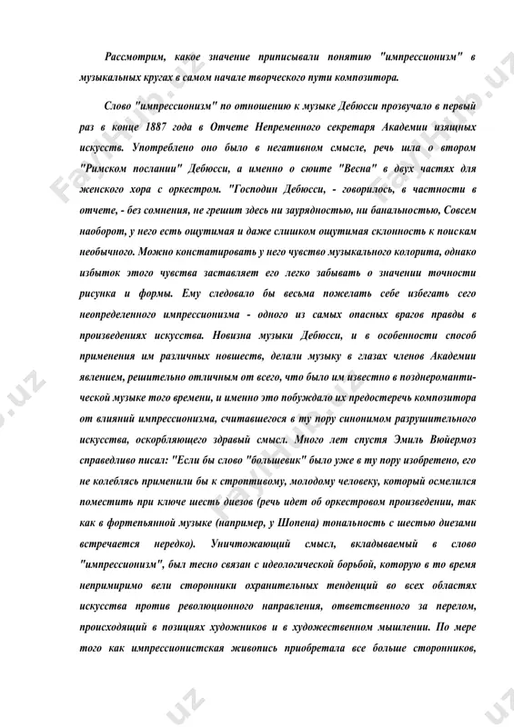 ии изящных искусств слово "импрессионизм" по от​ношению к музыке дебюсси появилось вновь через семь лет. поводом послужило исполнение в брюсселе кантаты "дева-избранница" (на текст г. росетти), затем цикла песен "лирические прозы" (на слова композитора) и струнного квартета. при всей любезности, с какой местные критики приветствовали произведения неизвестного доселе композитора его не преминули упрекнуть в "пуантилизме", в квартете нашли сходство с неояпонствующими полотнами художников монмартра", а "лирические прозы" показались им чистой какофонией". аналогия между живописью импрессионистов и музыкой дебюсси, подчеркиваемая некоторыми критиками, начала внедряться в сознание тех, кто уже успел несколько освоиться с искусством импрессионистских художников моне, писарро или сислея. и только к 1906 году термин "импрессионизм" по отношению к музыке дебюсси во франции был распростра​нен уже повсеместно. в сознании слушателей оформилось общее понятие нового музыкально​го стиля, который критика обозначала этим термином, но оно было еще далеко от той точно​сти, какую обрело позднее. итак, французские критики выработали понятие музыкального импрессионизма в …