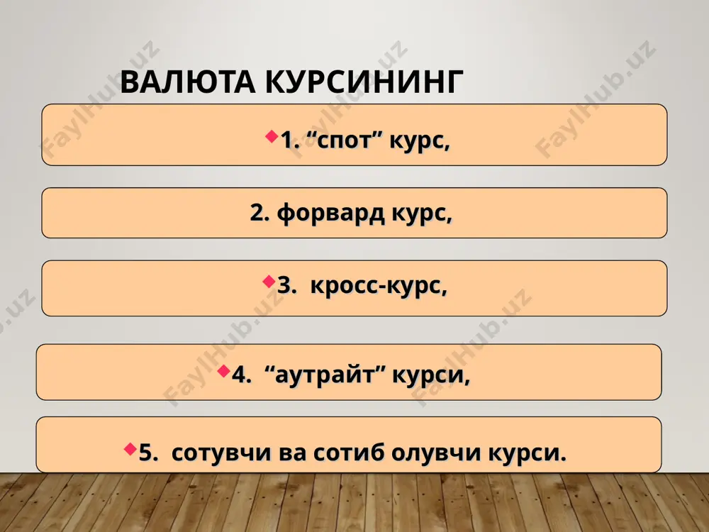 килот бўлиб, аъзо давлатлар ўртасидаги валюта кредит муносабатларини тартибга солиш ва уларга тўлов баланси тақчиллиги билан келиб чиқадиган валюта қийинчиликларида хорижий валютада қисқа ва узоқ муддатли кредитлар бериш йўли билан молиявий ёрдам кўрсатиш учун тузилган. жаҳон валюта тизими эволюцияси билан боғлиқ хвф низоми уч марта кўриб чиқилди: 1969 йилда сдр киритилиши билан; 1976 йилда ямайка валюта тизими вужудга келиши билан; 1992 йил ноябрида фонда олдидаги ўз қарзларини тўлай олмаган мамлакатларга нисбатан овоз беришда иштирок этиш хуқуқини тўхтатиб қўйиш жазосининг киритилиши билан. хвф аъзо-мамлакатлар томонидан ўз низомига риоя қилиниши ўстидан назорат ва кузатувни амалга оширишдаги. хвф сдрни чиқариш йўли билан сўзсиз ликвид воситаларни яратиш ваколатини олади. хвф тартибга солувчилик фаолиятининг муҳим йўналиши валюта чекловларини бартараф этиш ҳисобланади. хвф мамлакатларига кредитлар бериш йўли билан, асосийси эса у томонидан халқаро кредитлашни мувофиқлаштириш вазифасининг бажарилиши натижасида халқаро валюта-кредит муносабатларини тартибга солишда иштирок этади. 3. европа валюта иттифоқининг шаклланиш ва ривожланиш хусусиятлари. 1972 йилда еиҳ …
