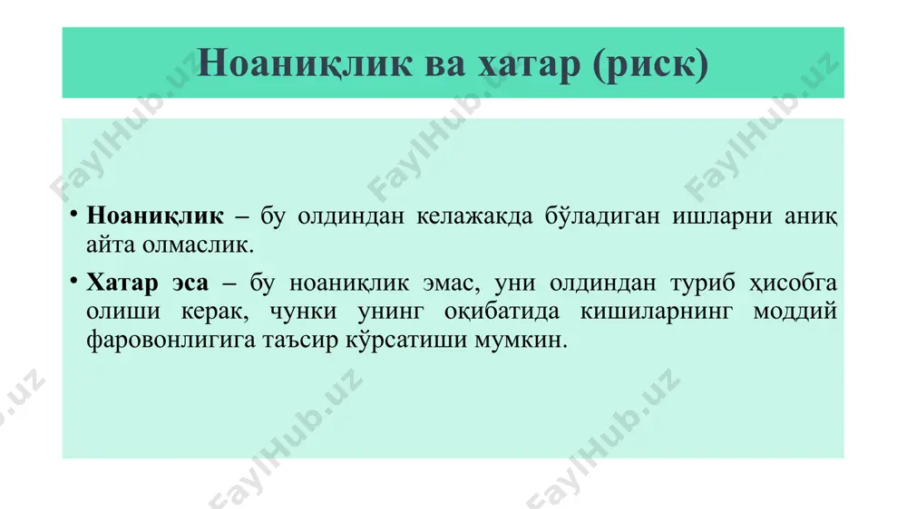 атиш технологиясидан ҳамда хизмат нархининг шаклланишидан келиб чиқиб бўлинади. ipo ўтказиш жараёнида унинг самарадорлигига таъсир қилувчи рисклар инвестицион ресурс (инвестиция учун жамғарма) акция облигация кўчмас мулк товар активлар даромадлилик инвестиция объектлари инвестиция портфелининг зарурлиги инфляциядан сақланиш; сармояни кўпайтириш; келажак учун капитал яратиш. диверсификациялаш активлар; давлатлар ва ҳудудлар; тармоқлар; валюталар; компаниялар. активлар нисбати инвестицион портфел: консерватив (90 % облигация); мўътадил (50 % акция, 50 % облигация); агрессив (70% акция va 30% облигация). image1.emf image2.jpeg
