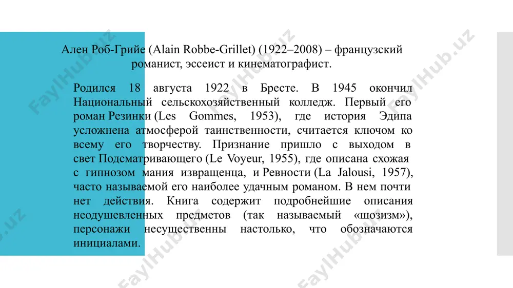 taratelno ekspluatiruet traditsionnuyu sxemu adyultera: v romane est i zamujnyaya jenshina (a***), i jenatiy mujchina (no ne ee muj)–frenk,– kotoriy tem ne menee regulyarno nanosit ey viziti, ostavlyaya doma sobstvennuyu jenu (kristianu) i rebenka, i nakonets–muj a***, nevidimiy rasskazchik, kotoriy nablyudaet za vsem proisxodyashim. odnako na izmenu ukazivayut tolko kakie-to kosvennie detali (rassmatrivaemie samim podrobnim obrazom), no nichego konkretnogo ne proisxodit. i mi nachinaem smutno podozrevat, chto vsya istoriya–ne chto inoe, kak igra voobrajeniya nevidimogo rasskazchika. tem bolee chto frantsuzskoe nazvanie romana «la jalousie» imeet dvoynoe znachenie: s odnoy storoni–«revnost», a s drugoy– «jalyuzi», zanaveska, cherez kotoruyu ochen udobno podsmatrivat, ostavayas pri etom nevidimim… tak ili inache, no rob-griye vsegda staraetsya «rasshatat» standartnie predstavleniya chitatelya o romane, zastavlyaya ego svobodno domislivat to, o chem vpryamuyu ne skazano. takim obrazom, tekst stanovitsya predlogom dlya probujdeniya nashey, chitatelskoy fantazii, i glubina ego izmeryaetsya mnogoobraziem razlichnix interpretatsiy, kotorie mi mojem uvidet v nem …