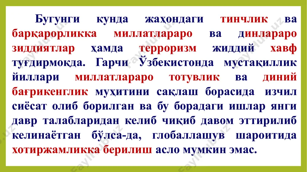 омиллаштириш; давлат чегарасини делимитация ва демаркация қилиш масалаларини ҳал этиш. миллатлараро муносабатлар - мамлакат ҳудудида истиқомат қиладиган миллатлар ва элатлар ўртасидаги, жамият ҳаётининг барча соҳаларини қамраб олган муносабатлардир. миллатлараро бағрикенглик - фуқаролик жамиятининг ижтимоий нормаси бўлиб, бошқа миллат ва элатлар вакилларининг умуминсоний қадриятларга зид бўлмаган нуқтаи назарларига, динлари, урф-одатлари, анъаналари ва маданиятига нисбатан муросаи мадорада намоён бўлади; ўзбекистон республикасининг миллий хавфсизлиги деганда ўзбекистон республикасининг суверенитетини ифодаловчи ва ҳокимиятнинг ягона манбаи ҳисобланувчи кўп миллатли халқининг хавфсизлиги тушунилади. миллий хавфсизликнинг, шартли равишда, қуйидаги ташкил этувчиларини кўрсатиш мумкин: иқтисодий хавфсизлик; ички сиёсий хавфсизлик; ижтимоий хавфсизлик; маънавий хавфсизлик; ҳалқаро хавфсизлик; ахборот хавфсизлиги; харбий хавфсизлик; чегаравий хавфсизлик; экологик хавфсизлик. иқтисодий хавфсизлик – шахс, жамият ва давлатнинг иқтисодий соҳадаги ҳаётий муҳим манфаатларининг ички ва ташқи таҳдидлардан ҳимояланганлиги. ички сиёсий хавфсизлик – ҳокимият институтларининг барқарорлиги ва самарадорлиги, ҳокимият тузилмаларининг сиёсий жараёнларни назоратлаш қобилияти, аксарият фуқаролар томонидан мададлашга эришиш, жамиятда сиёсий барқарорликни таъминловчи, самарали фаолият юритувчи нодавлат сиёсий …