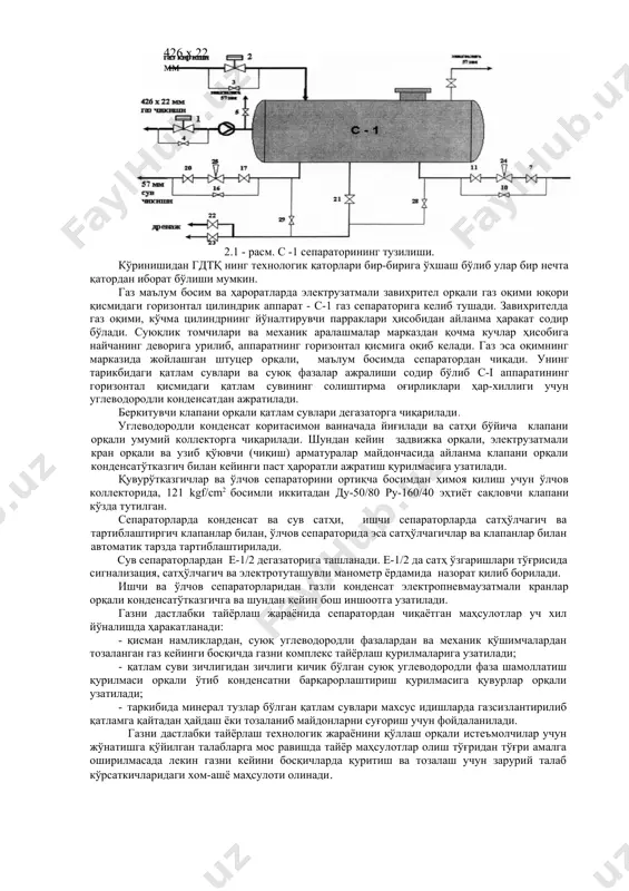 й ҳолатдаги конденсатлар беқарор конденсатлар бўлиб, ҳар қандай конструкцион пўлатларни, айниқса ташиш тизимидаги қувурлар ички қисмини емириб боради. агар қувурнинг бир қисмида фаоллашган емирилиш бошланса унинг кейинги таъсирлар натижасида жарохатланиш даражаси ошиб боради ва қувурнинг шикастланиши натижасида ҳар хил мушкулотлар бзага келади. беқарор конденсатнинг тажоввузкорлик даражаси юқори бўлганлиги учун кондесатни барқарорлаштириш қурилмалари ички коррозияси ва унинг содир бўлиши эҳтимолликлари юқори даражада кечади. чунки беқарор конденсат таркибидан механик газларни ва намликларнинг ажралишида уларнинг мухит таркибида концентрациялари ошиши билан мухитнинг коррозион фаоллиги янада ошади. газ конденсатларини қувурлар орқали ташишда босим остида ҳайдовчи насослар иш қобилияти тўғридан-тўғри ҳайдалаётган конденсат таркибига боғлиқ. конденсат таркибидаги эриган газларнинг фазавий ўзгаришлари натижаларида конденсат таркибида газ пуфакчаларининг ҳосил бўлиши ва уларни насос парраклари атрофида йиғилиб кавитацияжараёнларининг келиб чиқиш насослар иш қобилиятини камайтиради. шу билан биргаликда кавитация ҳодисаси туфайли насосларнинг салт айланишлари натижасида қувурларда босим ўзгаришлари содир бўлади. насослар кавитацияси марказга интилма насосларда кузатилиб, конденстани босим остида ҳайдовчи қувурларда …