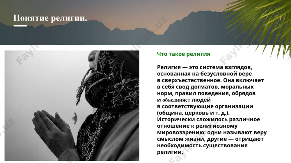 rol' religii v zhizni cheloveka i obshchestva - Page 4
