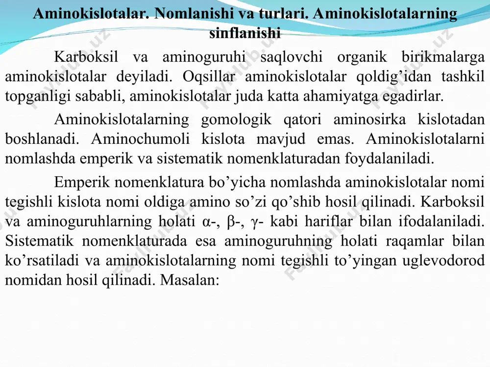 sh o’rniga kaliy sianid bilan ammoniy xlorid aralashmasini ta’sir ettirdi: 5. aminokislotalar aralashmasi oqsilni gidrolizlab olinadi. bunda 25 ga yaqin aminokislotalar aralashmasi hosil bo’ladi. bu aralashmadan alohida aminokislotani ajratib olish mushkul hisoblanadi. odatda, bitta yoki ikkita aminokislotaning miqdori aralashmada katta bo’ladi. miqdori ko’p bo’lgan aminokislotalarni ajratib olish va tozalash oson bo’ladi. -aminokislotalarning olinish usullari. -aminokislotalar to’yinmagan kislotalarga ammiak biriktirib yoki malon kislota yordamida olinishi mumkin. to’yinmagan kislotalarga ammiak markovnikov qoidasiga teskari yo’nalish bo’yicha birikadi: 2. -aminokislotalarning juda ko’pchiligi v.m. radionov tomonidan malon kislota yordamida sintez qilingan: bu reaksiyaninng mexanizmi aniqlanmagan. muhim aminokislotalardan bo’lgan -aminokapron kislota va lizin siklogeksanondan quyidagi sxema bo’yicha olinadi. kaprolaktam gidrolizlanganda -aminokapron kislota, nitrolab, so’ng qaytarib va gidrolizlanganda lizinni hosil qiladi: kaprolaktam polimerlanganda yoki aminokapron kislota polikondensatlanish reaksiyasiga uchratilganda kapron hosil bo’ladi. fizikaviy xossalari. aminokislotalar yuqori haroratda suyuqlanadigan, suvda yaxshi eriydigan rangsiz kristall moddalardir. ularning suyuqlanish haroratlari bir-biridan kam farq qiladi. bir asosli aminokislotalarning suvdagi eritmalari neytral …