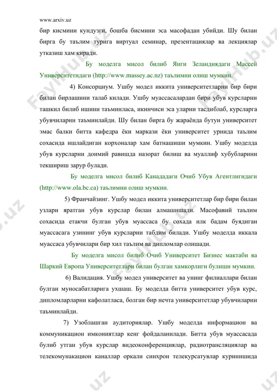 адидаги дастурларни бажариш учун яратилади. асосий иш масофавий таълим мутахассислари ва педагоглар тупланган илмий-методик марказга тушади. ушбу моделда яратилган курслар ахолининг катта бисмига намойиш билиниб уз вазифасини бажаргандан кейин тухтатилади. бу моделга мисол билиб африка, осиё ва лотин америкадаги ривожланмаган мамлакатларида утказилган бишлоб хужалиги, солиблар ва экология хабидаги утказилган хар хил курслар булиши мумкин. укиш тартиби куйидагича: укитувчи курс билан таништиради ва топшириклар беради. сиз курсатилган манбалар билан ишлаб топширикларни бажарасиз ва укитувчига юборасиз. укитувчи уни текшириб, жавобни сизга кайтаради. зарур холда курсатмалар беради. шу тартибда курс мавзулари урганиб чикилади. музокара асосан электрон почта оркали амалга оширилади. телефон тармоьидан хам баoзан фойдаланилади. босма укув материаллари почта оркали юборилади, укиш жараёнида талаба дарсликлардан, электрон кутубхона ва дарсликардан, электрон форумлардан, видоеконференциялардан фойдаланади. кейинги вактларда телемедицина ва уни соьликни саклаш тизимидаги бениъоя урни хакидаги хабар ва маколалар оммавий информация воситаларида тез - тез пайдо булиб бормокда. хуш, замоновий медицинанинг бундай ильор йуналишлари ривожида …
