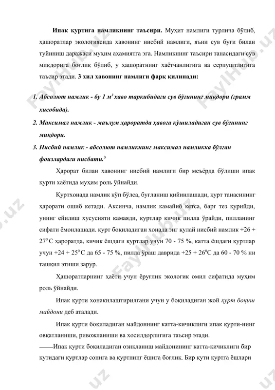 а шуни кўрсатадики, 1-хонадаги бир қути қуртдан 1,2 кг ҳосил олиниб, 2-чи хонадаги эса 48 кг ҳосил олинади. ҳозирги кунда эса серҳосил янги зотлар яратилганлиги билан 1 қути қуртдан 70-80 кг гача ҳосил олиш мумкин. олимнинг тажрибасидан кўриниб турибдики, қуртхонадаги со2 нинг кўпайиб кетиши қуртларга салбий таъсир кўрсатади. ипакчилик соҳасида ишлаётган олимларнинг тажрибасига асосан ипак қуртини боқишга тайёрланган қуртхоналарда ҳаво таркибидаги о -20.3%, n79,73%, со2 -0,14% га тенг бўлди. бу рақамлар ҳавоси тоза хоналардаги кўрсаткичларга тўғри келади. қуртхонага қуртлар киритилгач бу рақамлар ўзгариб кислород миқдори камайиб, со2 миқдори кўпайиб боради. масалан, 1 кг оғирликдаги қуртлар 1 соатда 0,85 – 0.90 г со2 чиқаради, 1 г тухумдан жонланган қуртлар сони 2500 донага тенг бўлади. ўртача 2250 донага тенг. шуни ҳисобга олган ҳолда бир қути ўртача 43 минг дона қурт бўлади. 5 ёшида 1 дона қурт 5-6 г келади. буни 5 ёшда 40 минг қолди десак, 1 қути қурт 200-240 кг бўлади. …