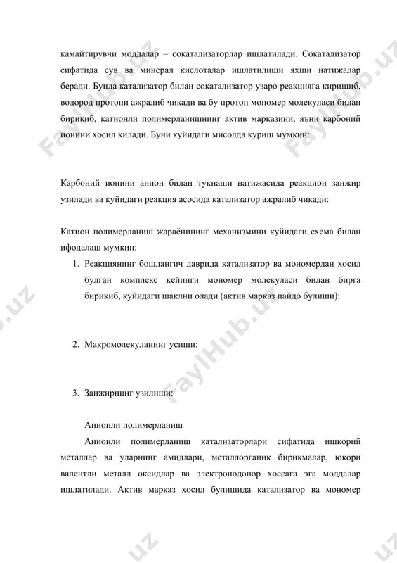 шмасидан иборат. бундай катализаторлар орасида энг куп таркалгани триалкилалюминий ва титан хлориднинг хар хил моляр нисбатдаги аралашмаларидир. алюминий ва унинг органик бирикмалари электрон етишмовчи моддалар хисобланиб, улар титан хлорид билан комплекс бирикмалар хосил килади. полимерланувчи мономер бу комплексдаги al-c боги билан бирикиб, занжирнинг усиш реакциясини бошлайди. комплексдаги актив хисобланган al-c боги каттик катализаторнинг сиртида булади ва шу сиртда хемосорбция килинган мономер молекулалари билан учрашади. мономер куш богидаги ( - электронлар билан катализатор сиртининг узаро таъсири натижасида содир буладиган хемосорбция процесси натижасида мономер куш богининг электрон булутлари кайта таксимланади ва унинг баркарорлиги камаяди. полимерланишни ташаббуслантирувчи al-c боги ва мономер молекуласи бир-бирига нисбатан катализатор сиртида муайян холатда жойлашган булади. усувчи занжирга бирикиш учун якинлашаётган мономер молекуласининг фазовий холати пайдо булаётган полимер занжирининг конфигурацион тузилишига, катализаторнинг таркиби ва сиртининг физик-кимёвий хоссаларига боглик булади. усувчи занжирга келиб бирикаётган янгидан-янги мономер молекулаларининг холати узидан илгари бириккан мономерларнинг холатига ухшаш булади. бу ходиса изо- ёки синдиотактик …