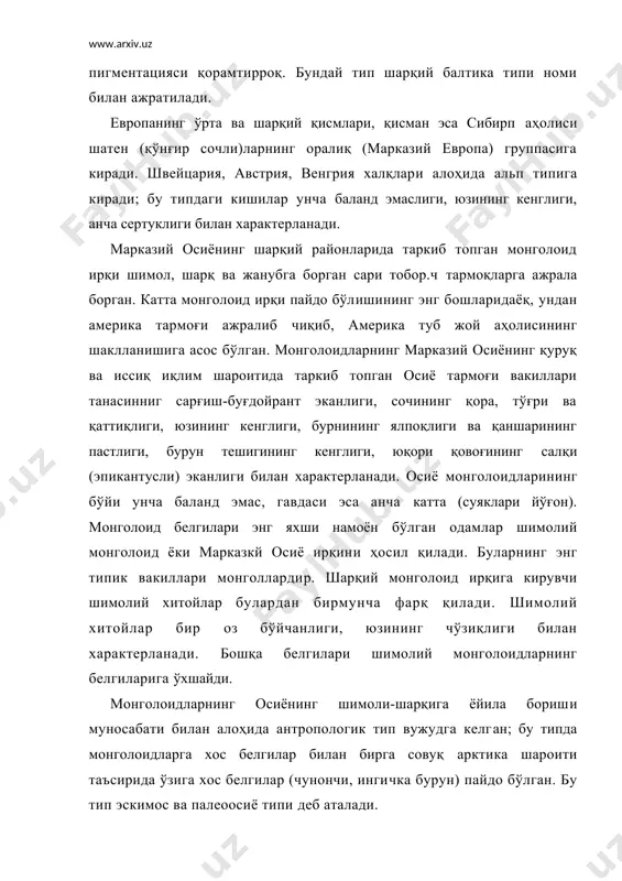 ди; бу типдаги кишилар унча баланд эмаслиги, юзининг кенглиги, анча сертуклиги билан характерланади. марказий осиёнинг шарқий районларида таркиб топган монголоид ирқи шимол, шарқ ва жанубга борган сари тобор.ч тармоқларга ажрала борган. катта монголоид ирқи пайдо бўлишининг энг бошларидаёқ, ундан америка тармоғи ажралиб чиқиб, америка туб жой аҳолисининг шаклланишига асос бўлган. монголоидларнинг марказий осиёнинг қуруқ ва иссиқ иқлим шароитида таркиб топган осиё тармоғи вакиллари танасинниг сарғиш-буғдойрант эканлиги, сочининг қора, тўғри ва қаттиқлиги, юзининг кенглиги, бурнининг ялпоқлиги ва қаншарининг пастлиги, бурун тешигининг кенглиги, юқори қовоғининг салқи (эпикантусли) эканлиги билан характерланади. осиё монголоидларининг бўйи унча баланд эмас, гавдаси эса анча катта (суяклари йўғон). монголоид белгилари энг яхши намоён бўлган одамлар шимолий монголоид ёки марказкй осиё ирқини ҳосил қилади. буларнинг энг типик вакиллари монголлардир. шарқий монголоид ирқига кирувчи шимолий хитойлар булардан бирмунча фарқ қилади. шимолий хитойлар бир оз бўйчанлиги, юзининг чўзиқлиги билан характерланади. бошқа белгилари шимолий монголоидларнинг белгиларига ўхшайди. монголоидларнинг осиёнинг шимоли-шарқига ёйила бориши …