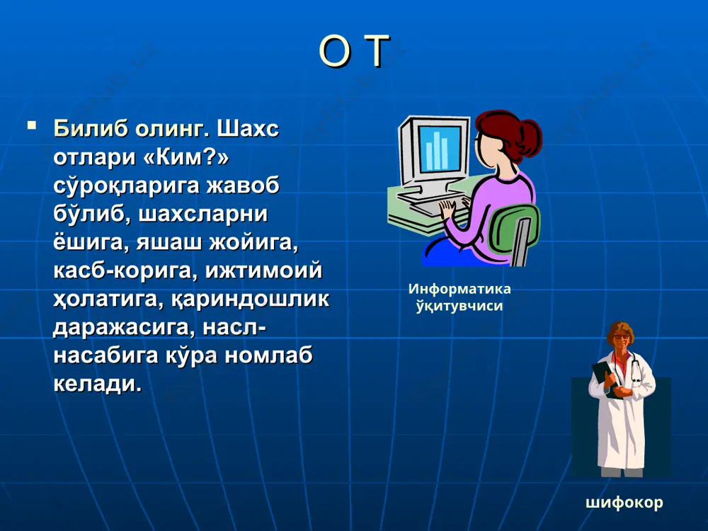 сўз туркумлари - Page 5