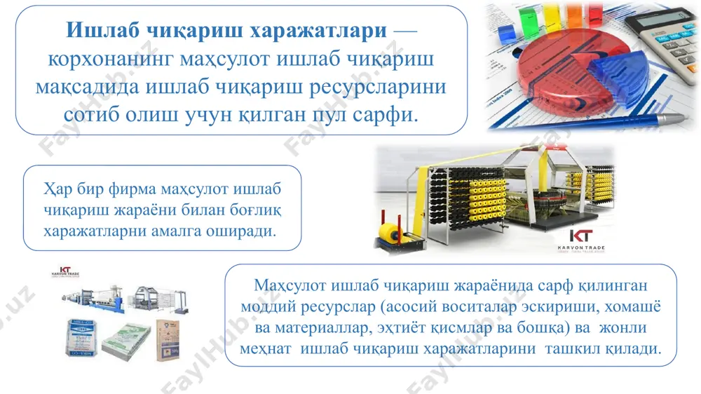 аражатлар (avc - average variable costs) - ишлаб чиқарилган бир бирлик маҳсулотга тўғри келадиган ўзгарувчан харажатлар бўлиб, у ўзгарувчан харажат миқдорини ишлаб чиқарилган маҳсулот миқдорига бўлиш орқали аниқланади: қисқа муддатли даврдаги харажатлар чекли харажат (mc - marginal cost) - ишлаб чиқариш ҳажмини қўшимча бир бирликка ошириш учун сарфланган қўшимча харажатни акс эттиради: бу ерда чекли ўзгармас харажат бўлгани учун, чекли харажат чекли ўзгарувчан харажат га тенг ( ) - чекли ўзгарувчан харажат бўлиб, маҳсулотни қўшимча бир бирликка ( ) оширгандаги ўзгарувчан харажатнинг ўсган қисми га тенг. демак, узоқ муддатли даврдаги харажатлар узоқ муддатли давр (lr, long run) - фирманинг иқтисодий вазият ўзгаришларига мослашиши учун барча ишлаб чиқариш омиллари сарфини ўзгартириши имкониятини таъминлашга етарли бўлган вақт оралиғини акс эттиради. бунда барча ишлаб чиқариш омиллари ўзгарувчан омил сифатида қаралади. узоқ муддатли даврдаги харажатлар фирманинг ишлаб чиқариш кўлами ошиб борганда ўртача харажатларнинг (атс) пасайиб боришига бир қатор омиллар таъсир кўрсатади: 4. фан-техника ютуқлари, …