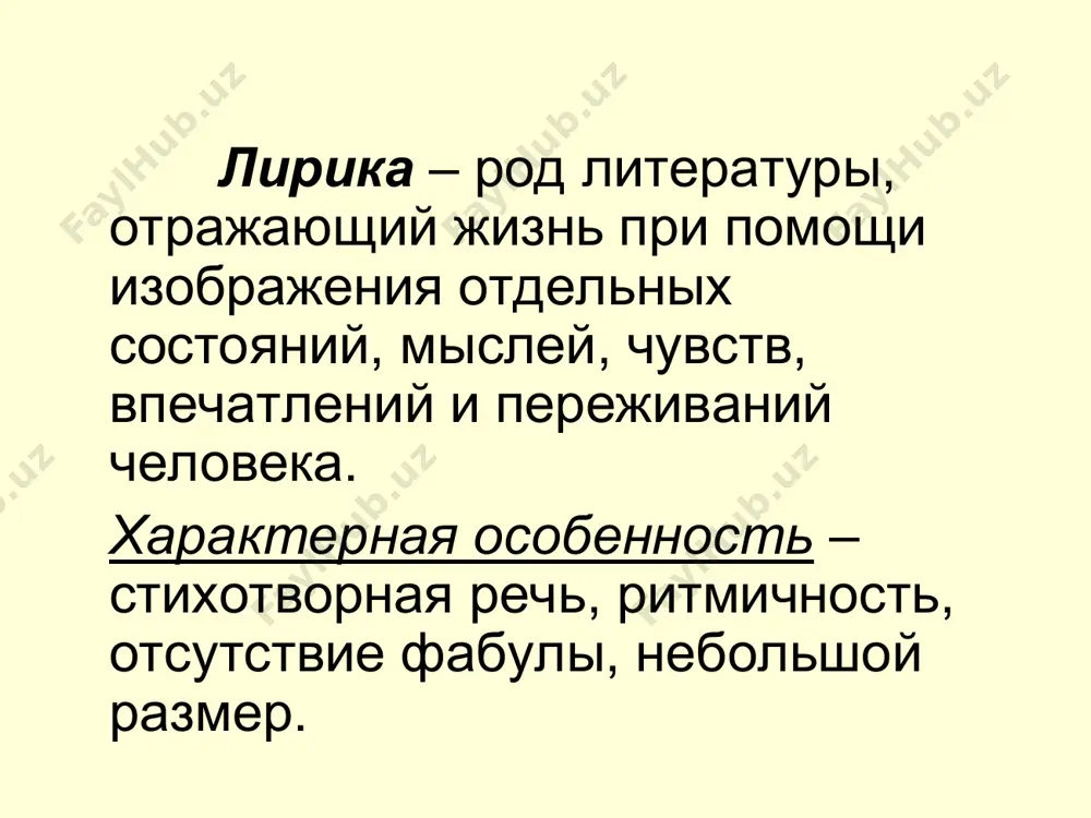 хотворение, пронизанное печалью, грустным раздумьем о жизни, судьбе, своей мечте. например « погасло дневное светило…». 3. послание – обращение к другому лицу. жанр, несвязанный с определенной традицией. у пушкина в основе посланий лежит соединение начала личного с началом общественным, гражданским. по своей проблематике шире, чем конкретная жизненная ситуация. например « к чаадаеву». 4. эпиграмма – сатирическое стихотворение, адресованное определенному лицу. например «на воронцова». 5. песня – жанр восходит к традициям устного народного творчества. например «песня западных славян». 6. романс – например « я здесь, инезилья…». 7. сонет – например « суровый дант не презирал совета…». драматические жанры драма комедия трагедия дра́ма (др.-греч. — деяние, действие) — один из трёх родов литературы, наряду с эпосом и лирикой, принадлежит одновременно двум видам искусства: литературе и театру. предназначенная для игры на сцене, драма от эпоса и лирики формально отличается тем, что текст в ней представлен в виде реплик персонажей и авторских ремарок и, …
