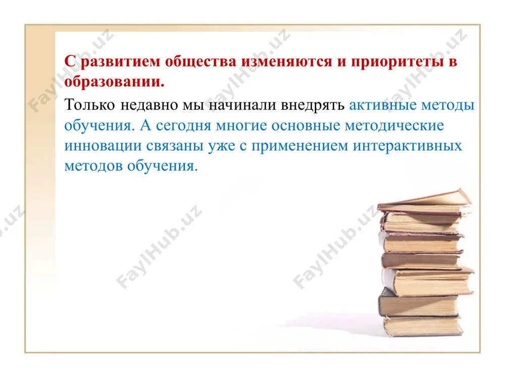 ровые упражнения • разработка проекта • решение ситуационных задач • приглашение визитера • дискуссия группы экспертов • интервью • инсценировка • проигрывание ситуаций • выступление в роли обучающего • обсуждение сюжетных рисунков • опрос–квиз (контроль) и др. интерактивные методы обучения групповые индивидуальные выполнение практических задач тренировка дискуссионные групповая дискуссия анализ ситуаций морального выбора разбор инцидентов из практики (метод «кейсов») «мозговой штурм» презентация обсуждение дебаты игровые деловая игра организационно-деятельностная игра операционная игра сюжетно-ролевая игра дидактическая игра и др. тренинг-методы социально-психологический тренинг тренинг делового общения психотехнические игры * классификация интерактивных технологий обучения обучающие технологии достоинства ограничения 1. лекция – устная или с применением современных технических средств, презентация и.т.д. незаменима при передаче сравнительно большого объема информации в структурированной форме. отсутствие обратных связей 2. семинар – коллективное обсуждение определенной проблемы или темы учебного плана дисциплины в различных формах активизации восприятия информации путем взаимодействия преподавателя и обучающегося ограничения по продолжительности, количеству участников, их подготовленности классификация …