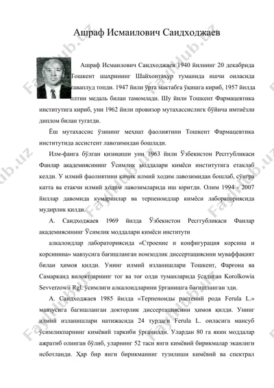 ашраф исмаилович саидходжаев — DOCX