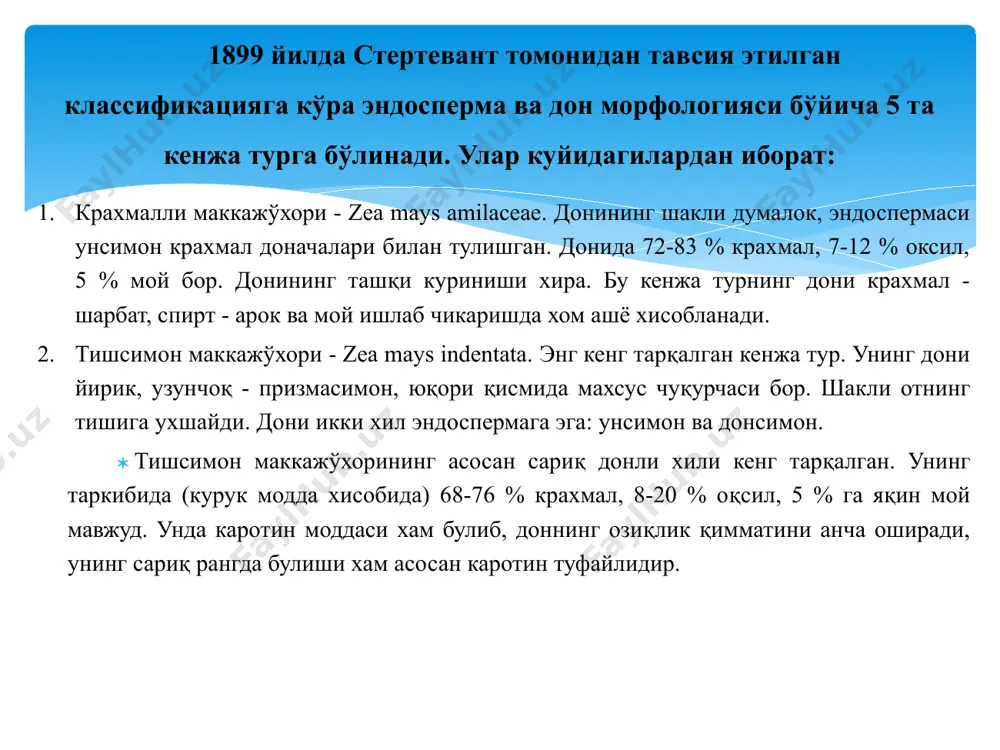 атиштириш йули билан олинган ва голландиянинг wing seed компанияси томанидан яратилган. ўсимлик бўйи 150-200 см, дони тўк сариқ, узунчоқ, сўтаси қилинсимон, узунлиги 20-24 см, эни 4,2-4,8 см. ўртапишар нав, 70-75 кунда техник пишади. хосилдорлиги юқори. шерзод (3-расм). самарқанд қишлоқ хўжалик институти ва ўзбекистон ўсимликшунослик илмий-тадқиқот институти олимлари (т.э.остонакулов, р.ф.мавлянова, ф.х.абдуллаев, ш.о.бурхонов) томонидан дурагайлаш (франқия uz № 53/98 х награда) ва чексиз янги танлаш йули билан яратилган. тезпишар, ўсув даври 72-74 кун. ўсимлик бўйи 150-170 см, ётиб колишга ва пуфакли қоракуяга чидамли. тўпланувчан 3-4 та ён поя ҳосил қилувчан, кўп сўтали. ҳар бир тупида 6-7 дона сўта шаклланади. сўта вазни 120-200 грамм. дони йирик, 1000 та дон массаси 330-350 грамм. асосий ва такрорий экинга мос. дон ҳосилдорлиги гектаридан 50-70 ц/га. 2005 йилда давлат реестрига киритилиб, районлаштиришга тавсия этилган. № экиш схемаси экиш муддати униб чиқиши, сана 1-чинбарг чиқиши 2-чинбарг чиқиши 3-чинбарг чиқиши рўваклаш сўталаш сут пишиш мум пишиш тўла пишиш йиғиш …